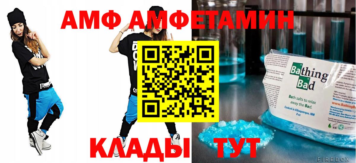 АМФ Premium  АМФ  Сургут  Вход с VPN 