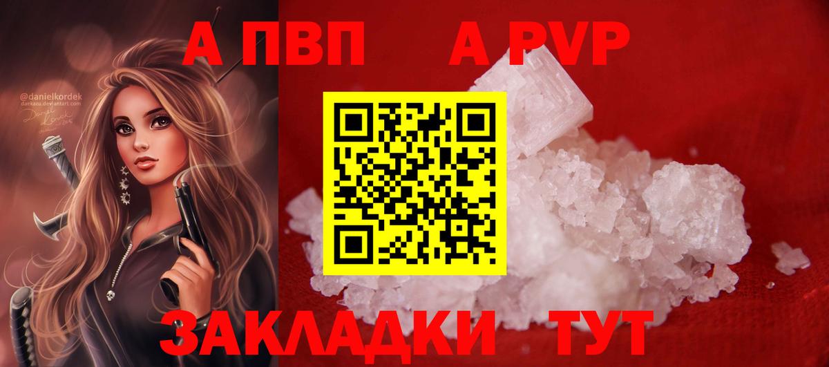 Alfa_PVP мука Сургут