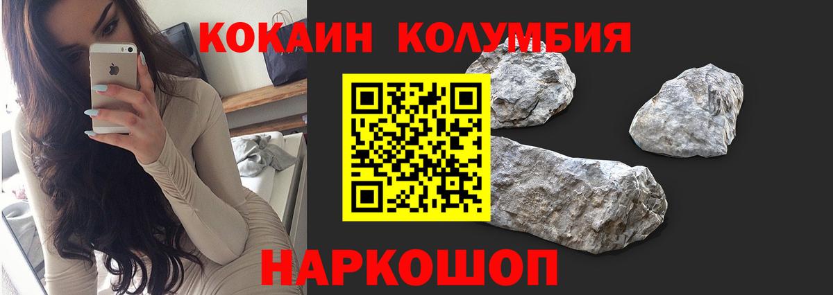 COCAIN Колумбийский Сургут