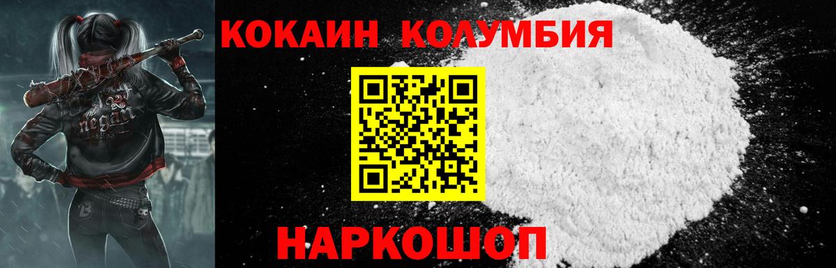 КОКАИН FishScale  КОКАИН 97%  Вход с VPN  Cocaine  Сургут 