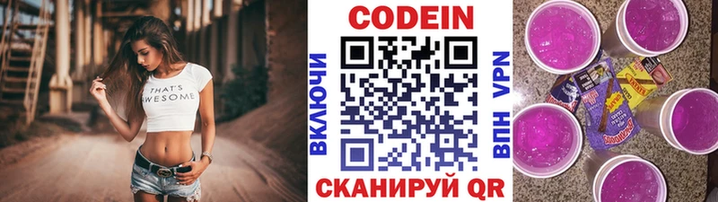 наркошоп  Сургут  MEGA ссылки  Кодеин напиток Lean (лин) 