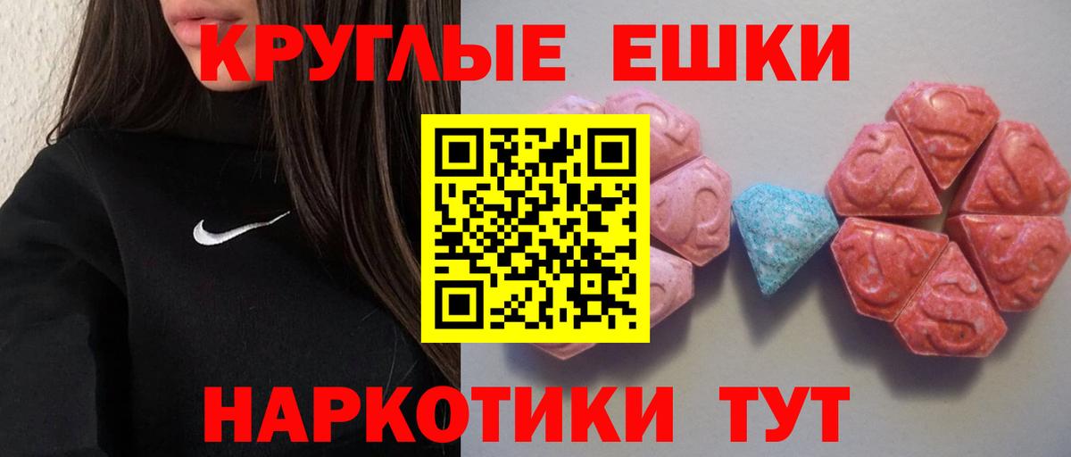 Сургут  Экстази бентли  Экстази  Вход с VPN  Экстази 280мг 