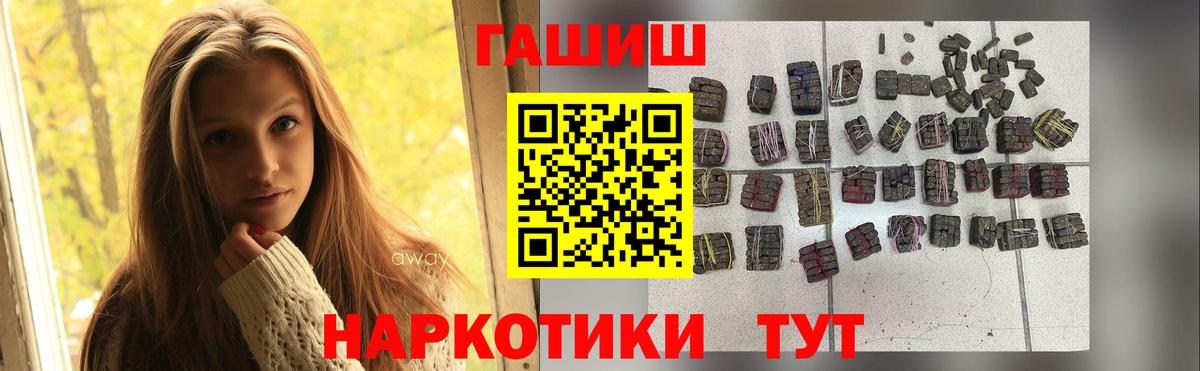 Гашиш убойный Сургут
