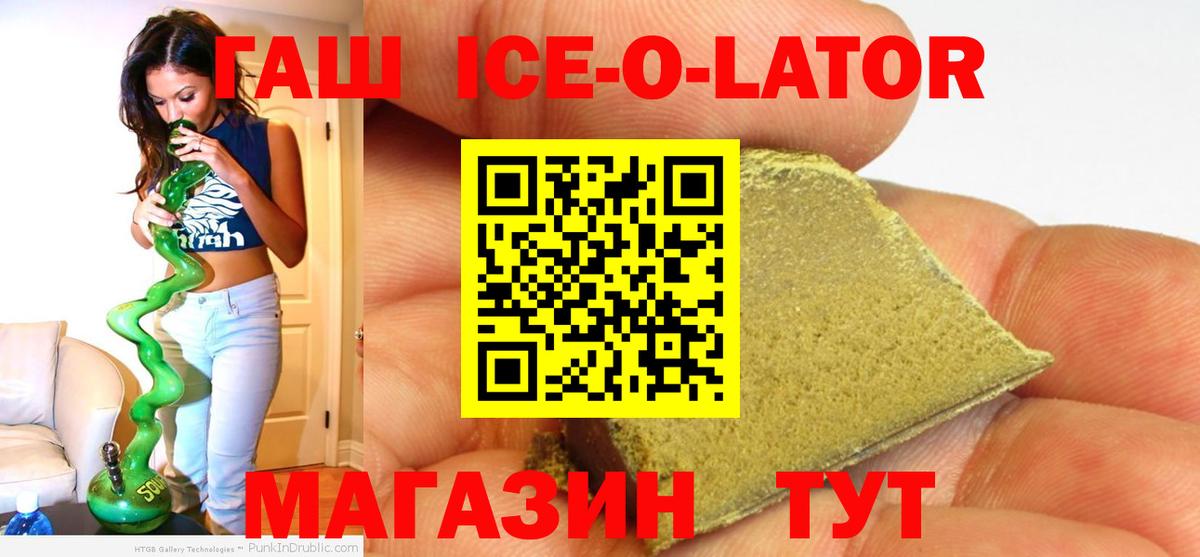 ГАШ  ГАШИШ hashish  Вход с VPN  ГАШИШ ice o lator  Сургут 