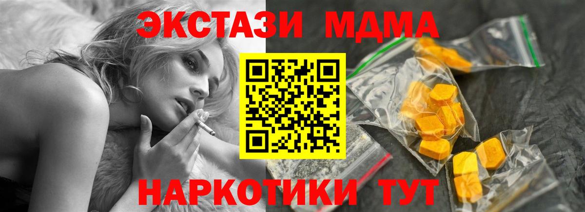 MDMA Molly  МДМА crystal  Сургут  МДМА  Вход с VPN 