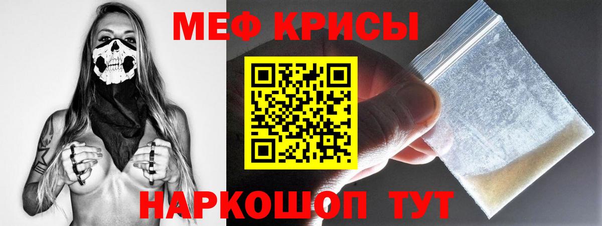 Мефедрон  Сургут