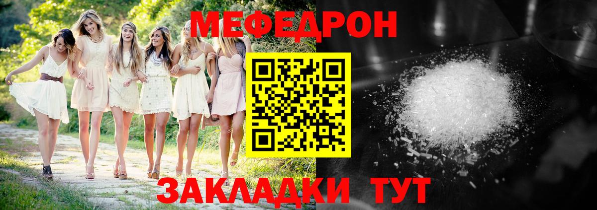 МЯУ-МЯУ 4 MMC  МЯУ-МЯУ mephedrone  Сургут  МЯУ-МЯУ  Вход с VPN 