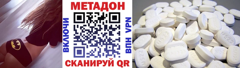 МЕТАДОН белоснежный  Сургут 