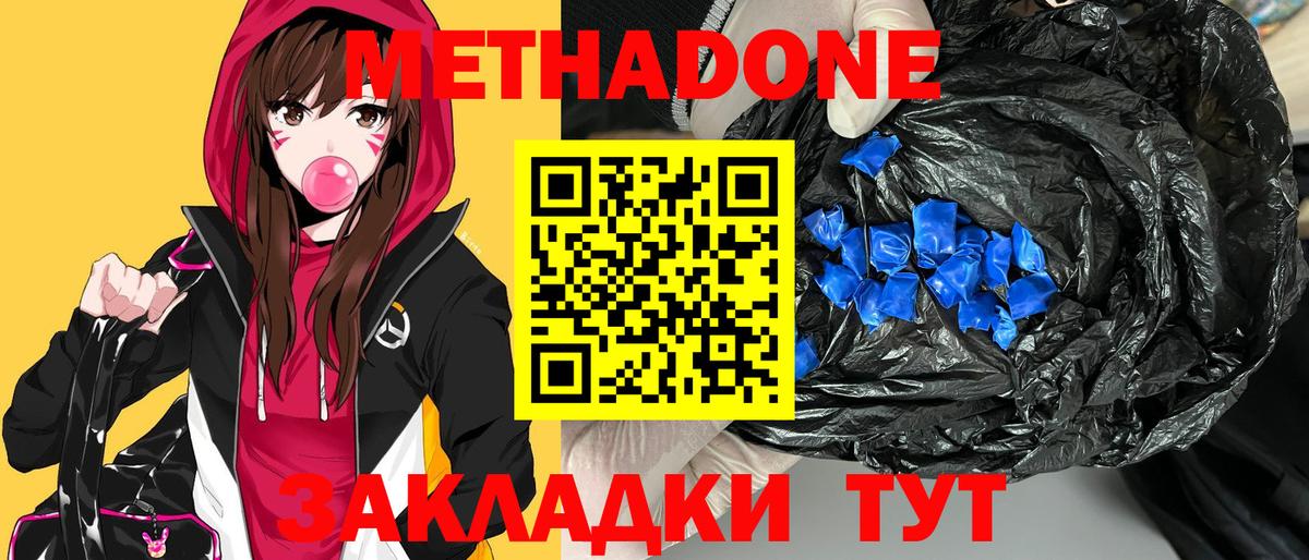 darknet телеграм    ССЫЛКА  Вход с VPN  МЕТАДОН кристалл  Сургут 