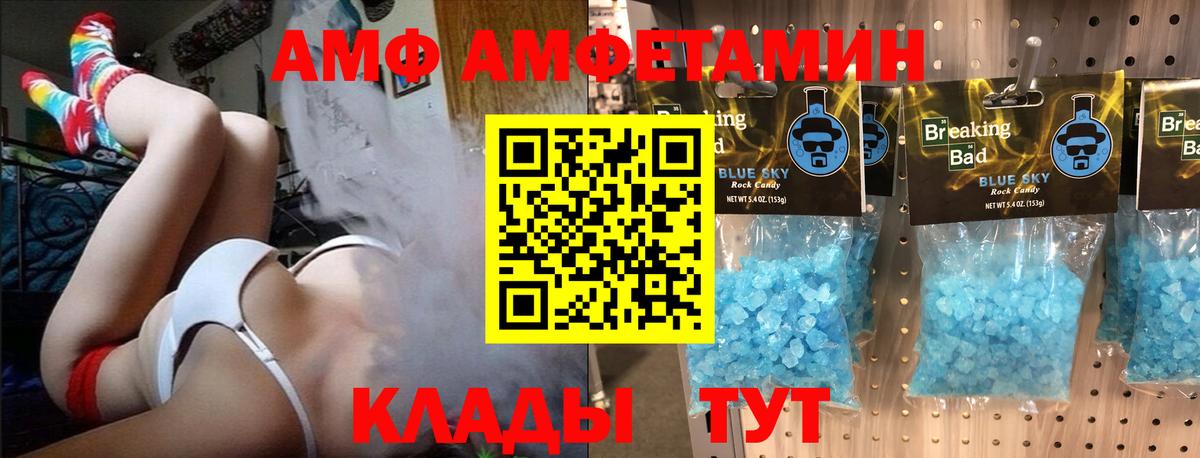 Метамфетамин мет Сургут