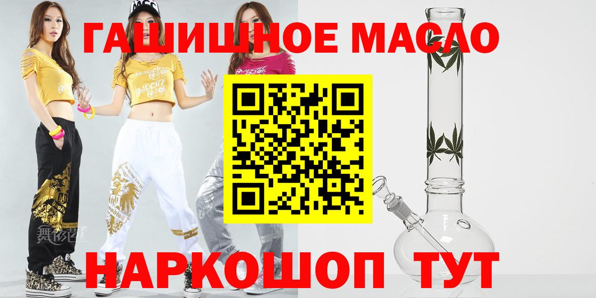 ТГК THC oil  Дистиллят ТГК гашишное масло  Вход с VPN  Сургут 